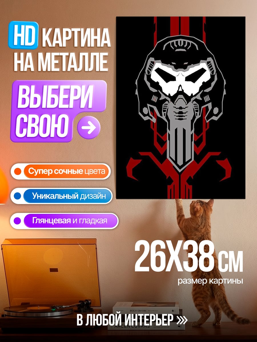 Картина на металле Маска из фильма