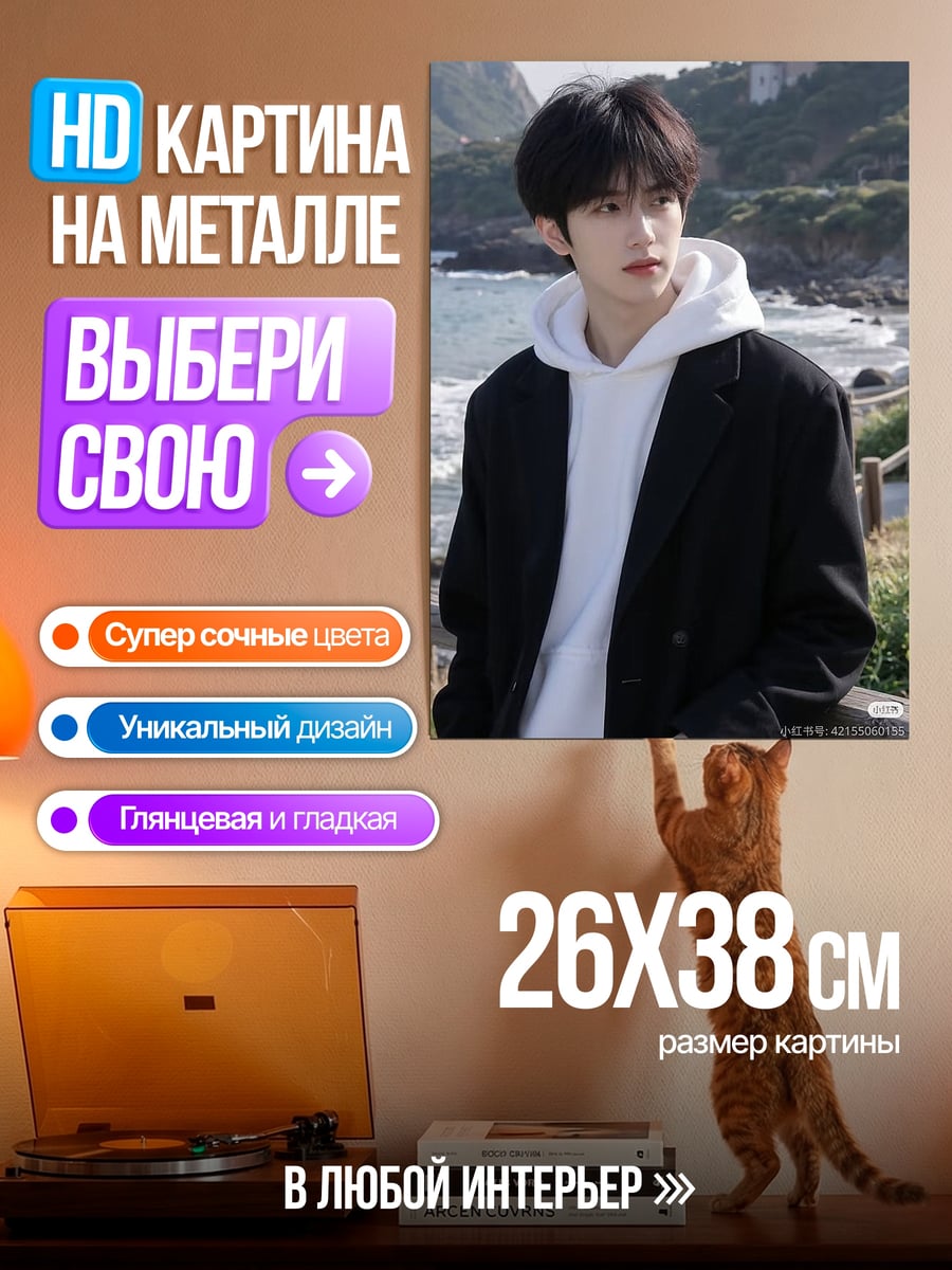 Картина на металле Парень в худи и пиджаке