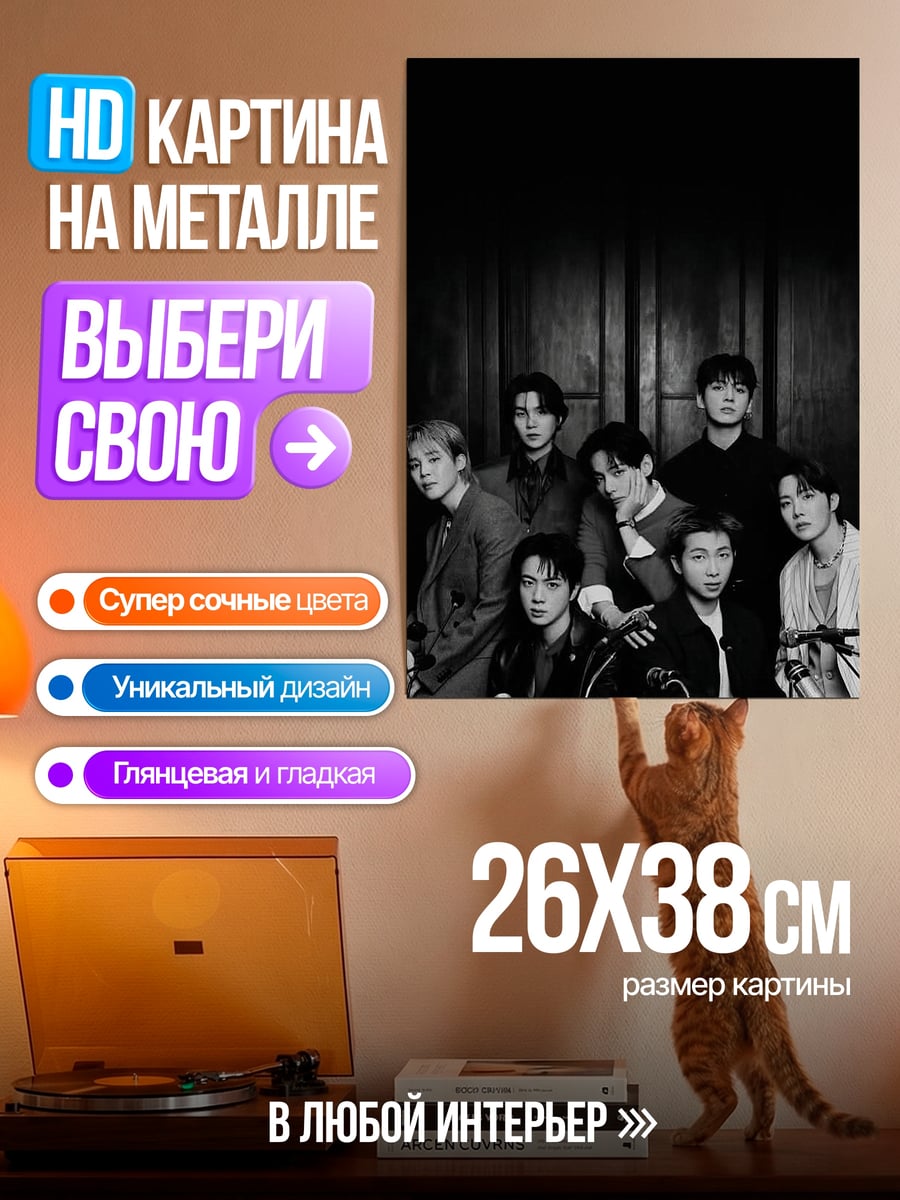 Картина на металле Группа парней в студии