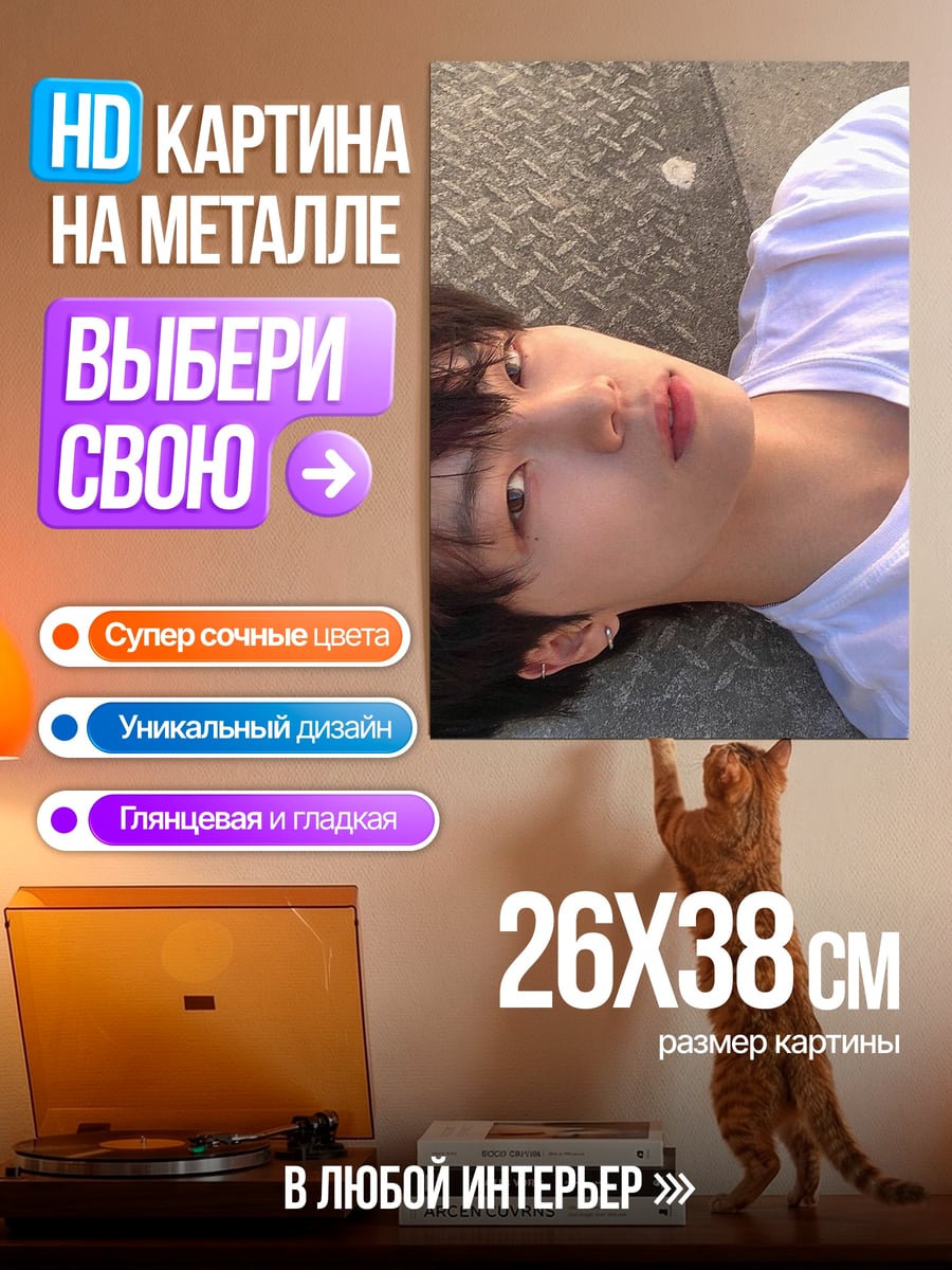 Картина на металле Парень лежит