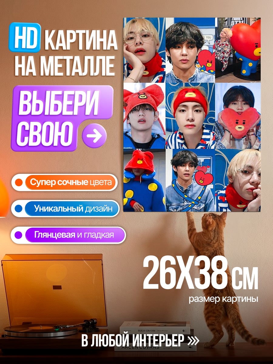 Картина на металле Коллаж BTS