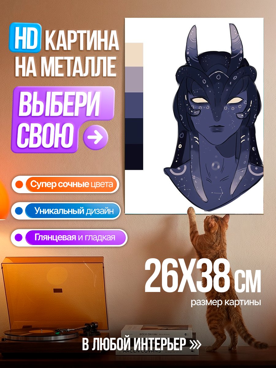 Картина на металле Космический страж