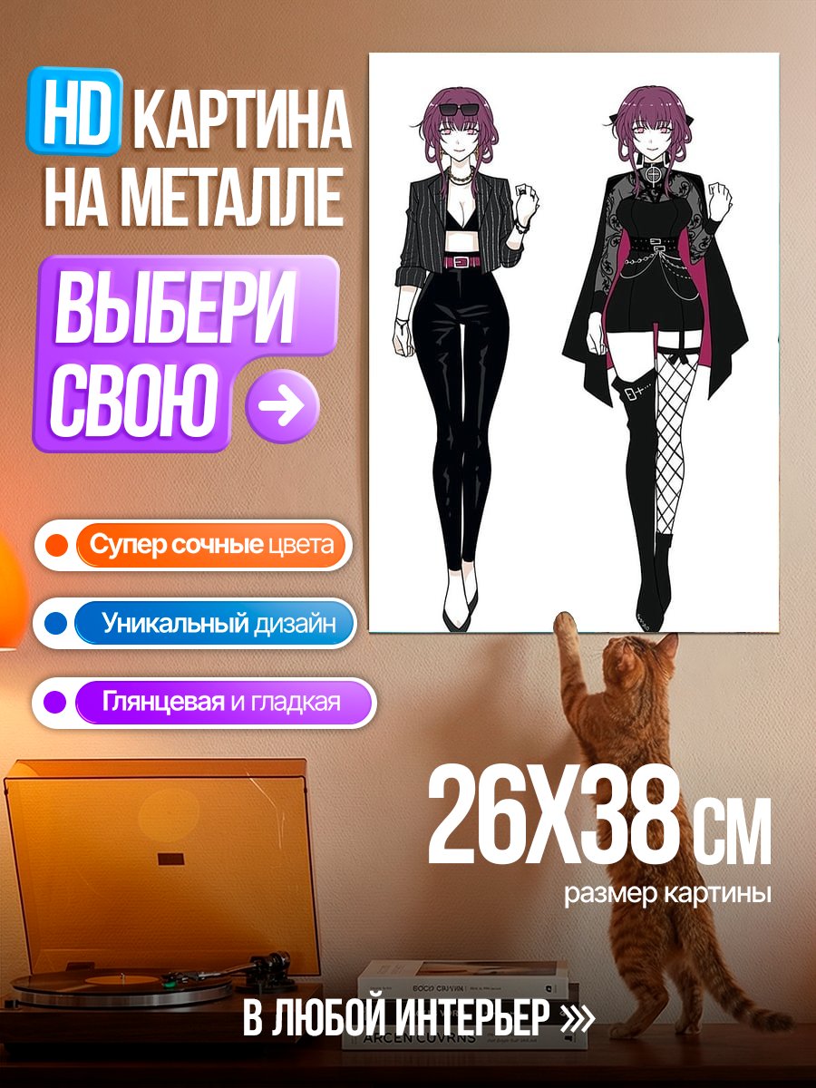 Картина на металле Коллекция женских нарядов