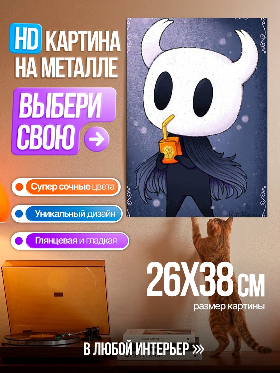 Картина на металле Рыцарь пьет напиток