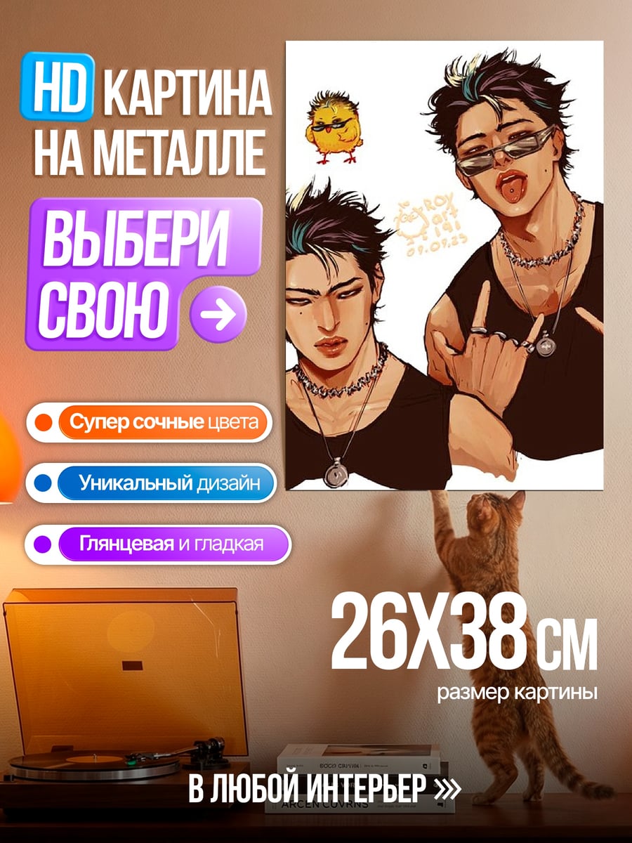 Картина на металле Два парня в очках