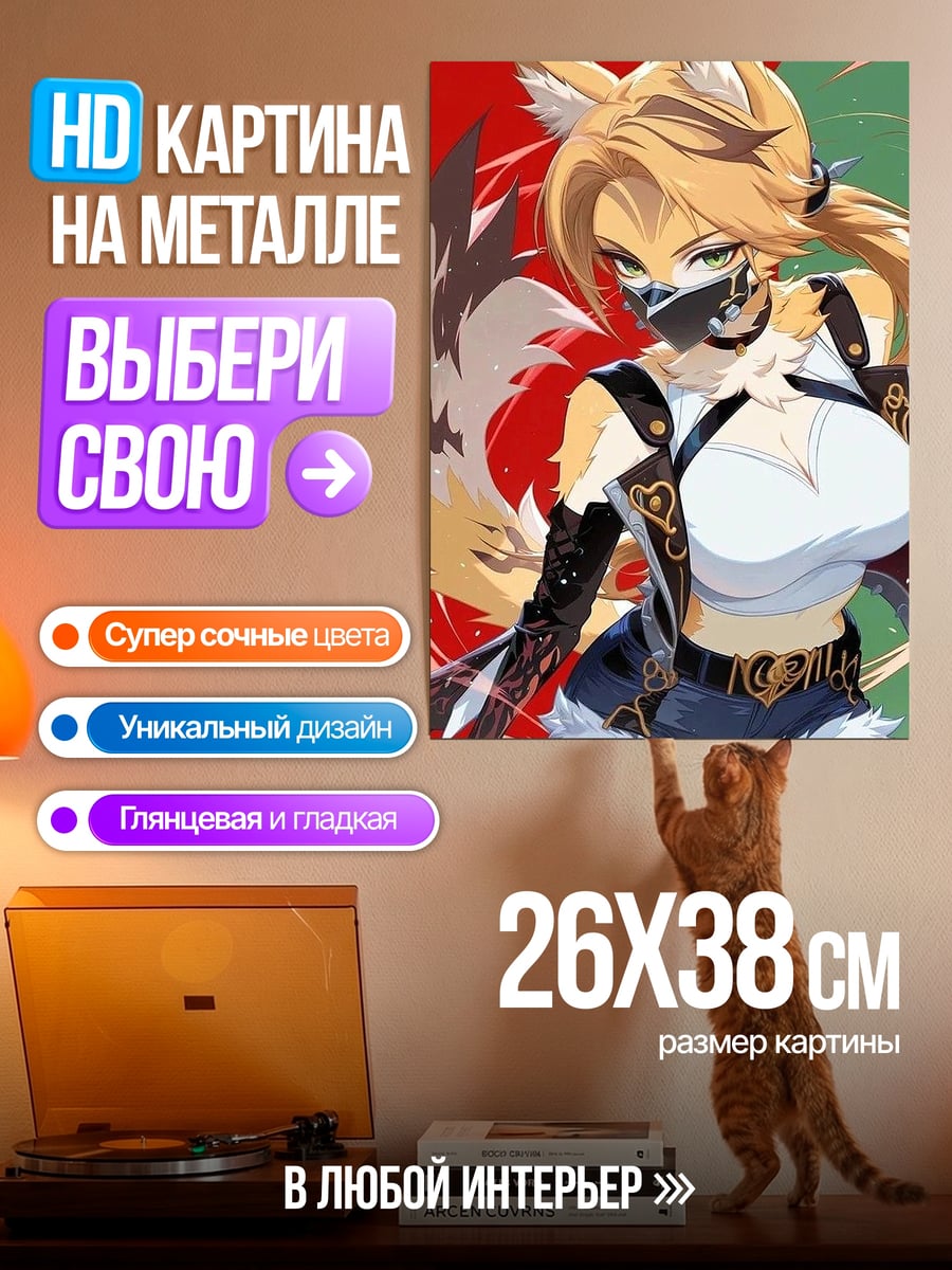 Картина на металле Девушка с лисьими ушками