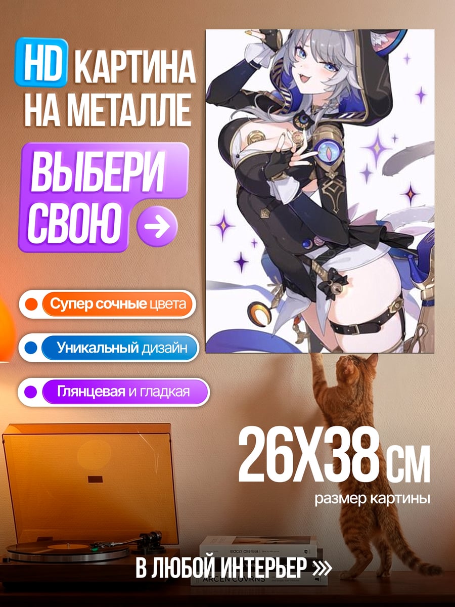 Картина на металле Кошка девушка аниме