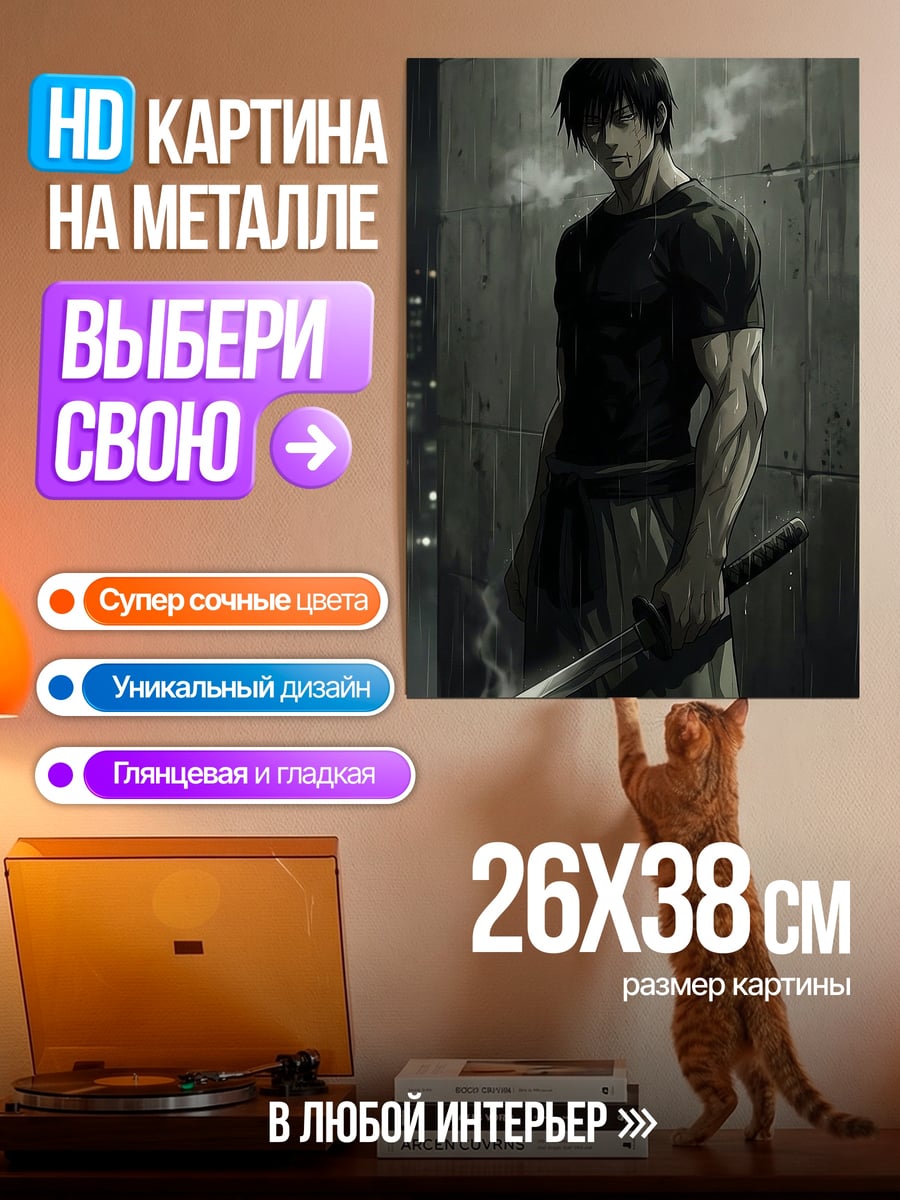 Картина на металле Самурай в дыму