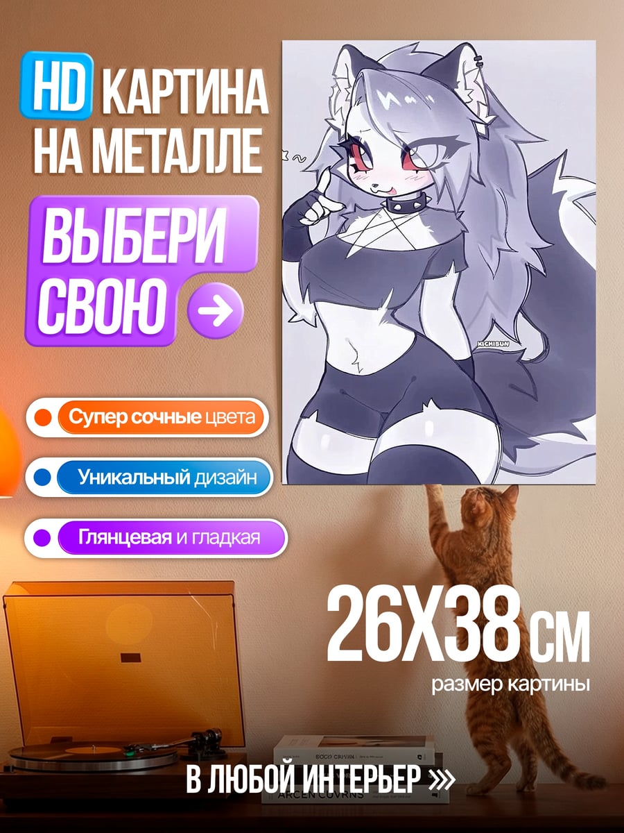 Картина на металле Лиса девушка