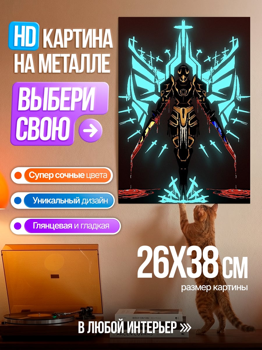 Картина на металле Кибернетический ангел