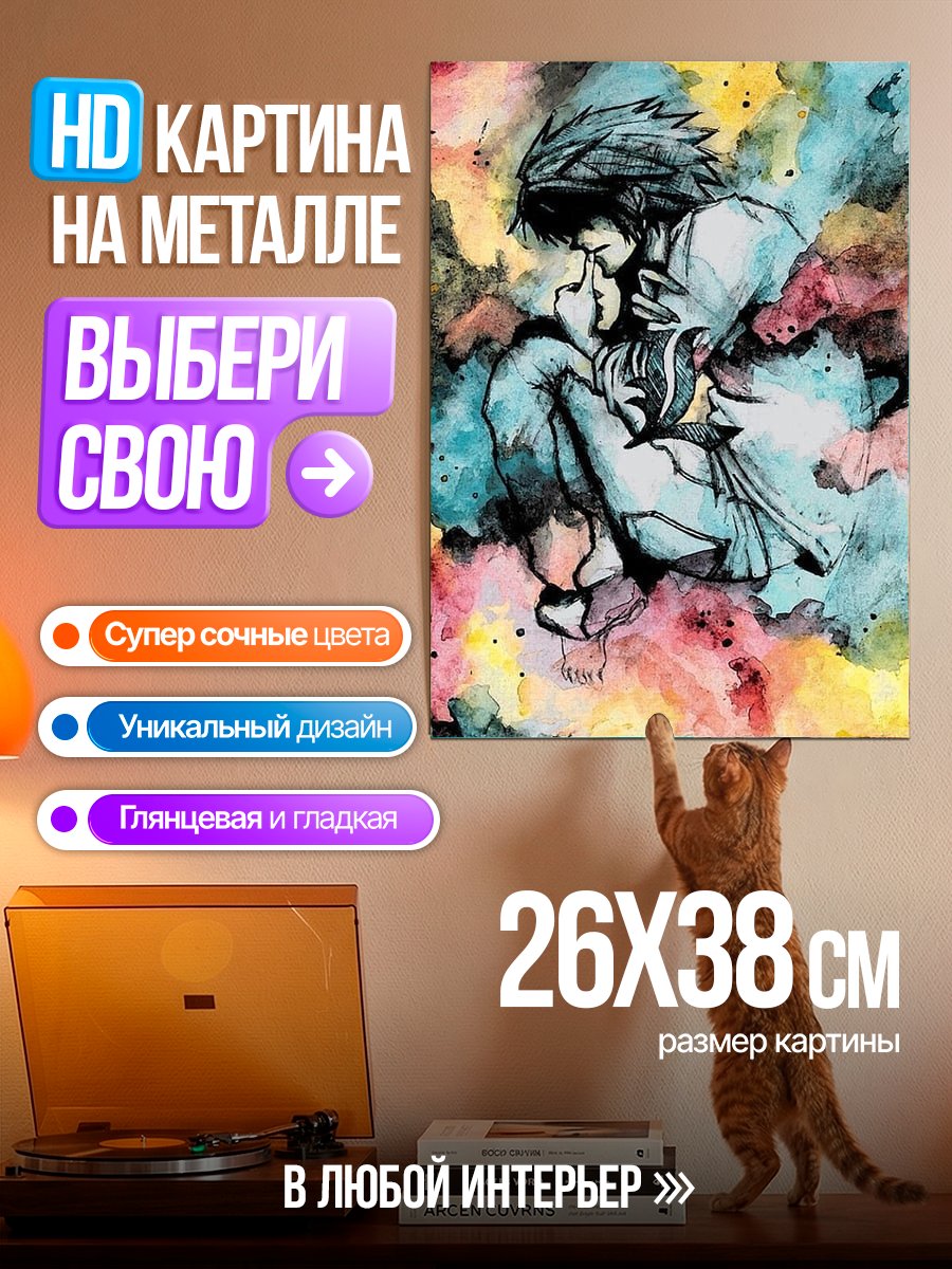 Картина на металле Пара в объятиях