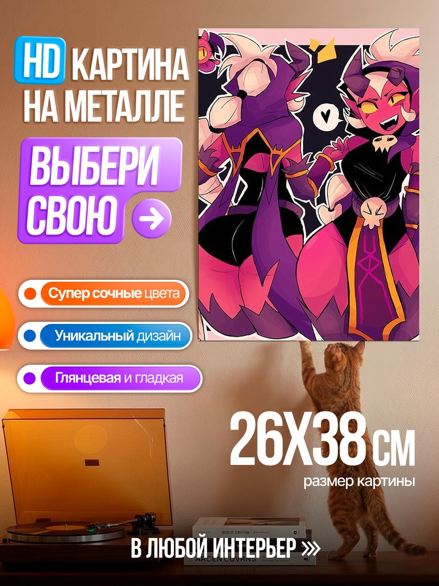 Картина на металле Демоны
