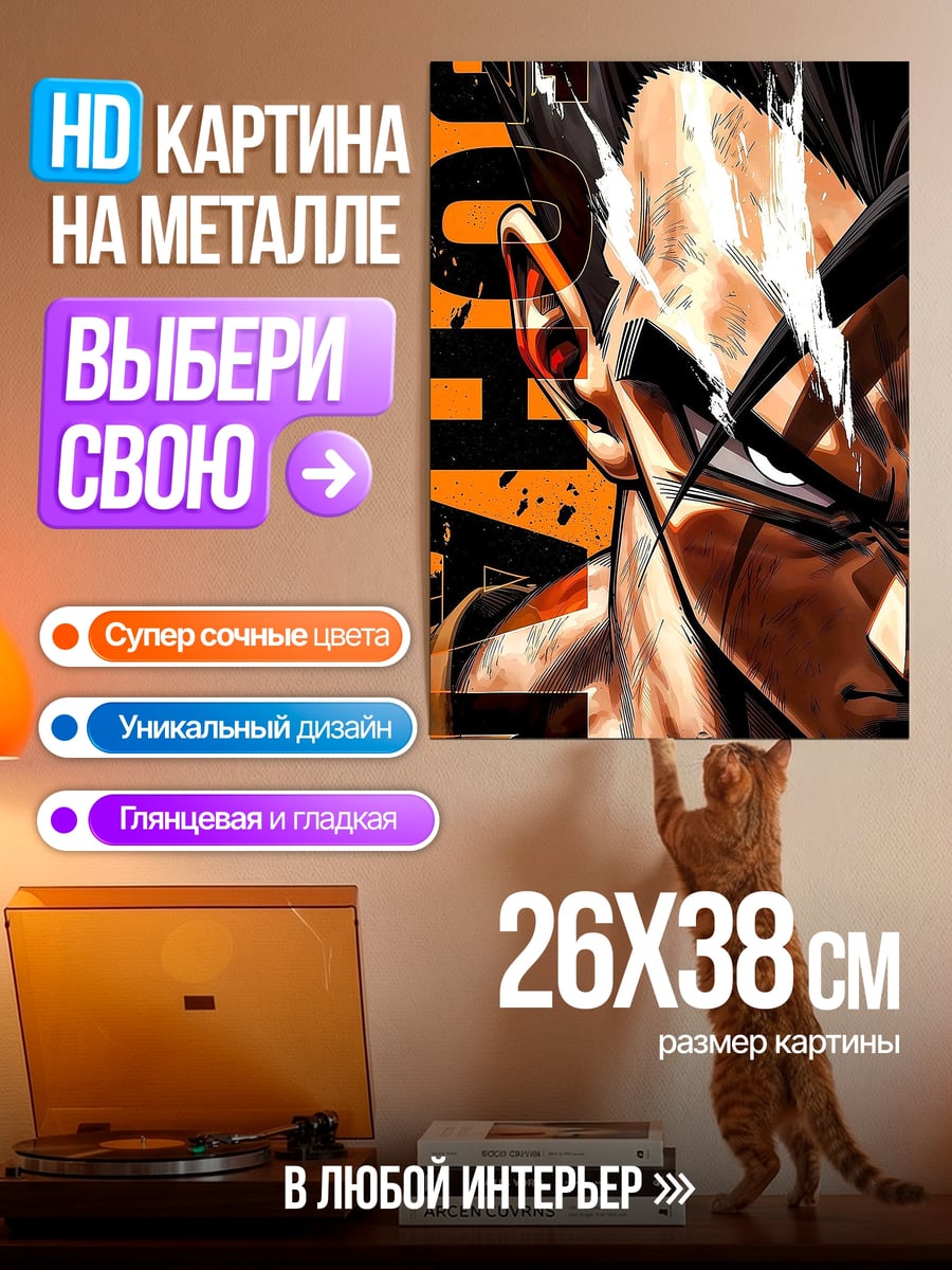 Картина на металле Агрессивный персонаж с катаной