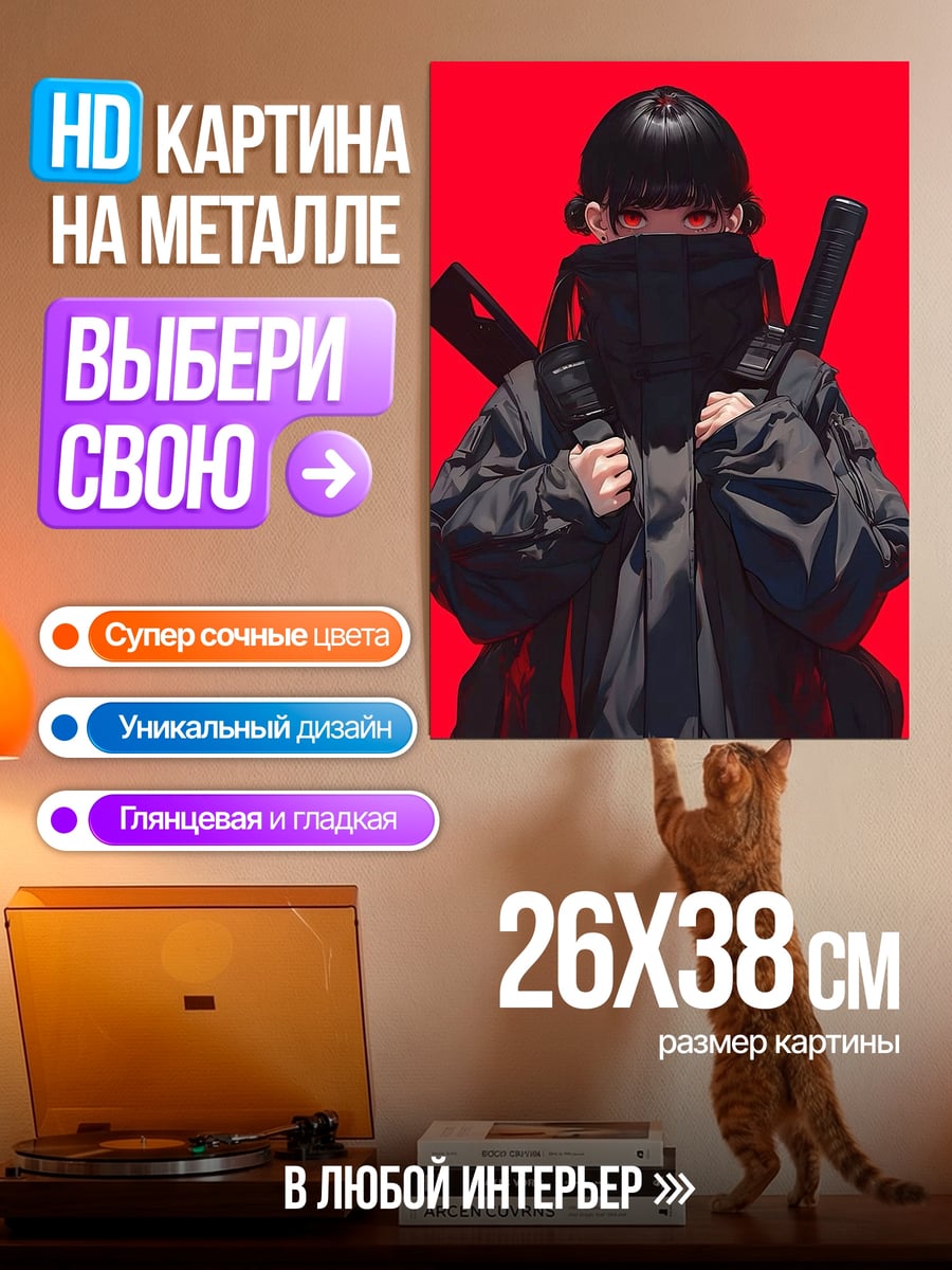 Картина на металле Ниндзя в черном