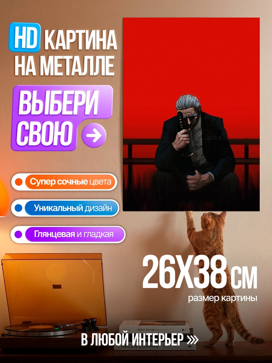 Картина на металле Самурай с катаной