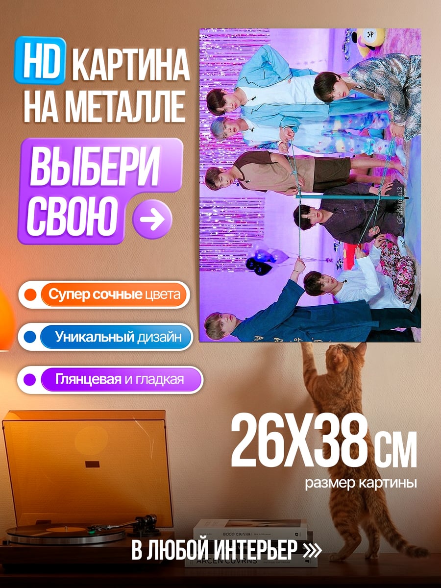 Картина на металле K-pop группа