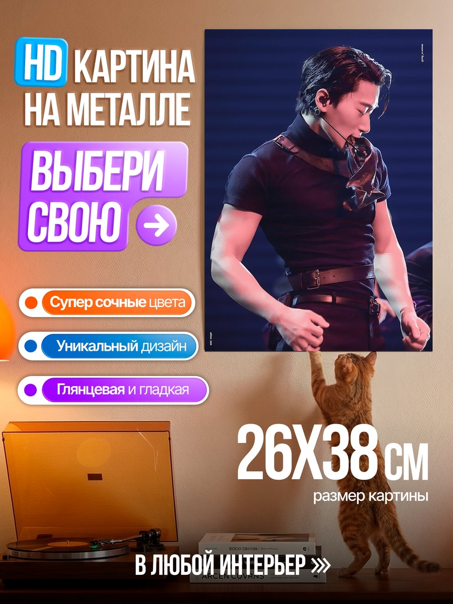 Картина на металле Мужчина в черном
