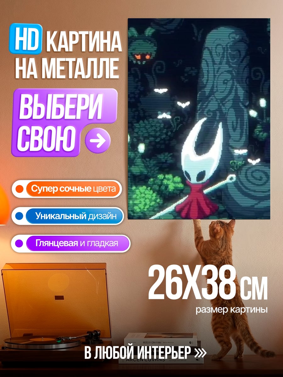 Картина на металле Девочка Хорнет