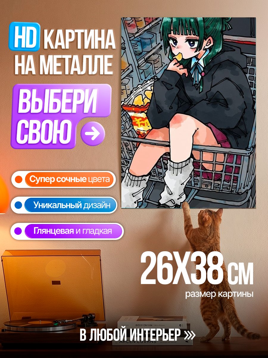 Картина на металле Девушка в тележке