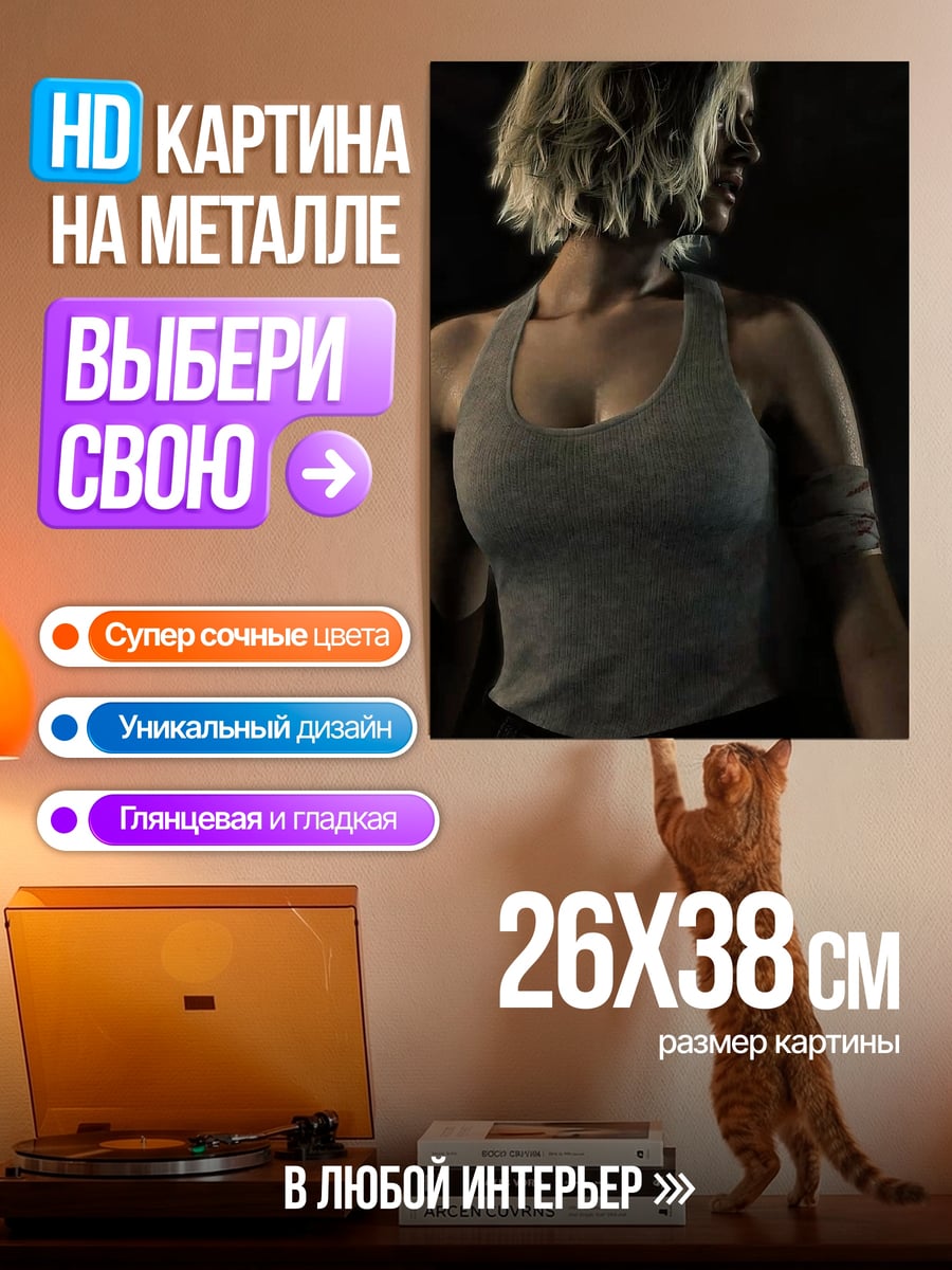 Картина на металле Девушка в майке