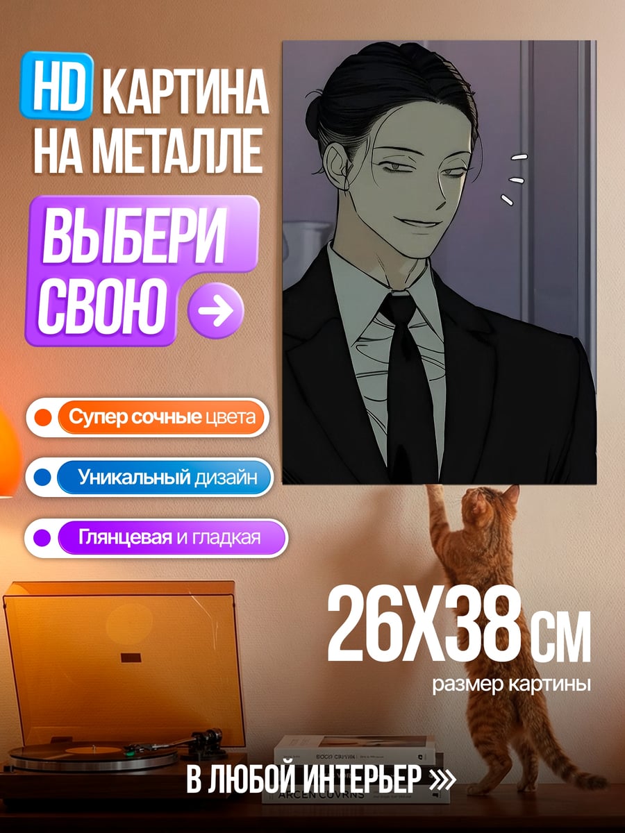 Картина на металле Элегантный мужчина в костюме