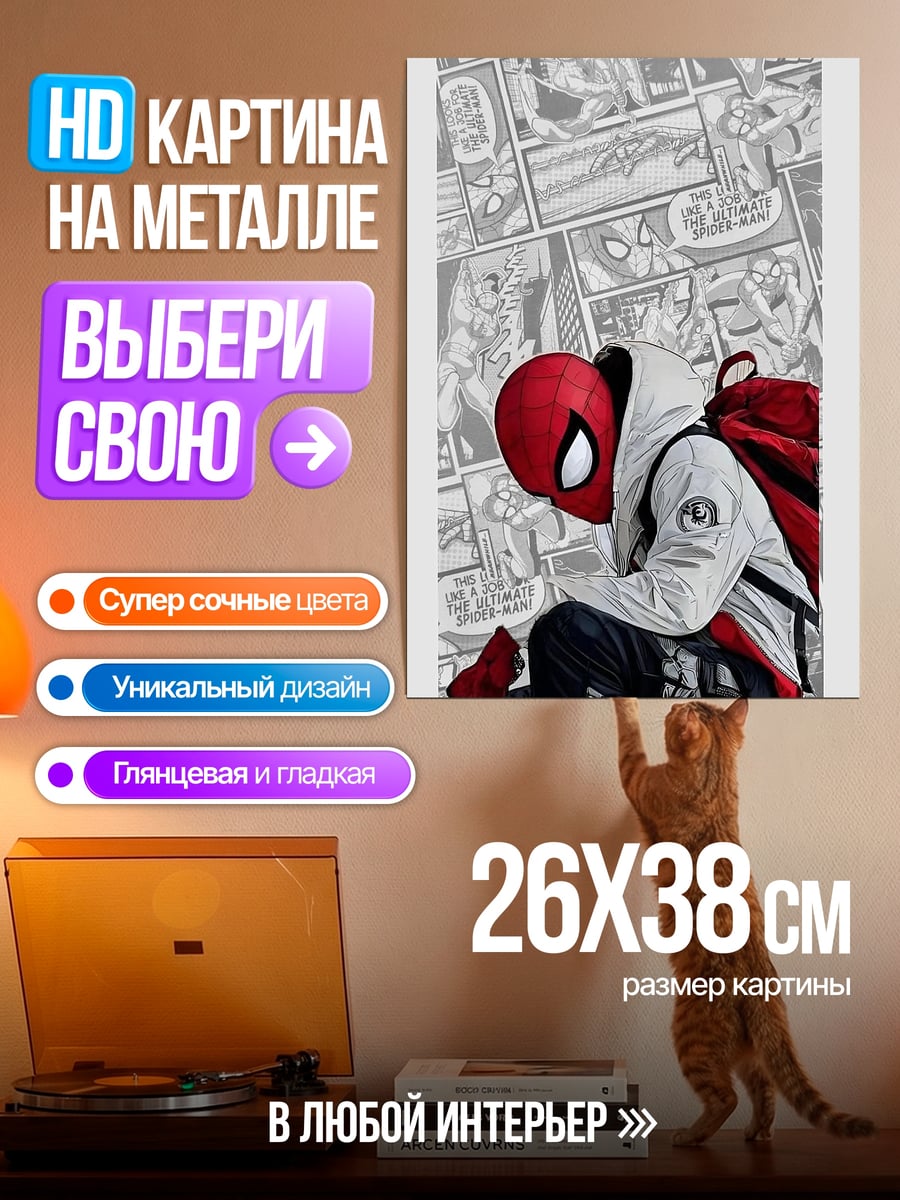 Картина на металле Человек-паук комикс стиль