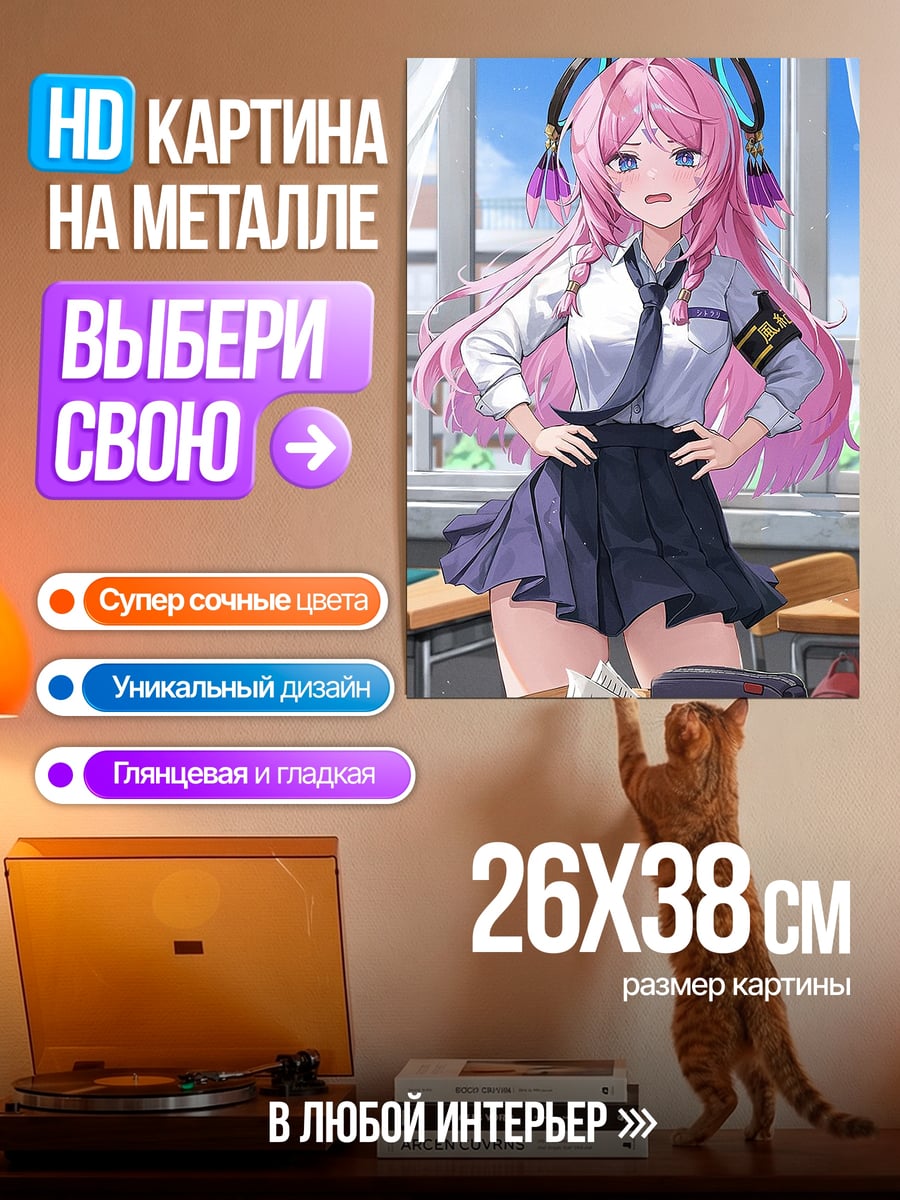 Картина на металле Аниме школьница с косичками
