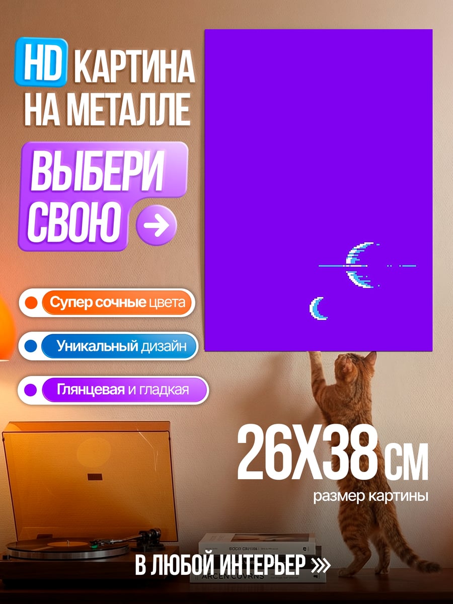 Картина на металле космический пейзаж