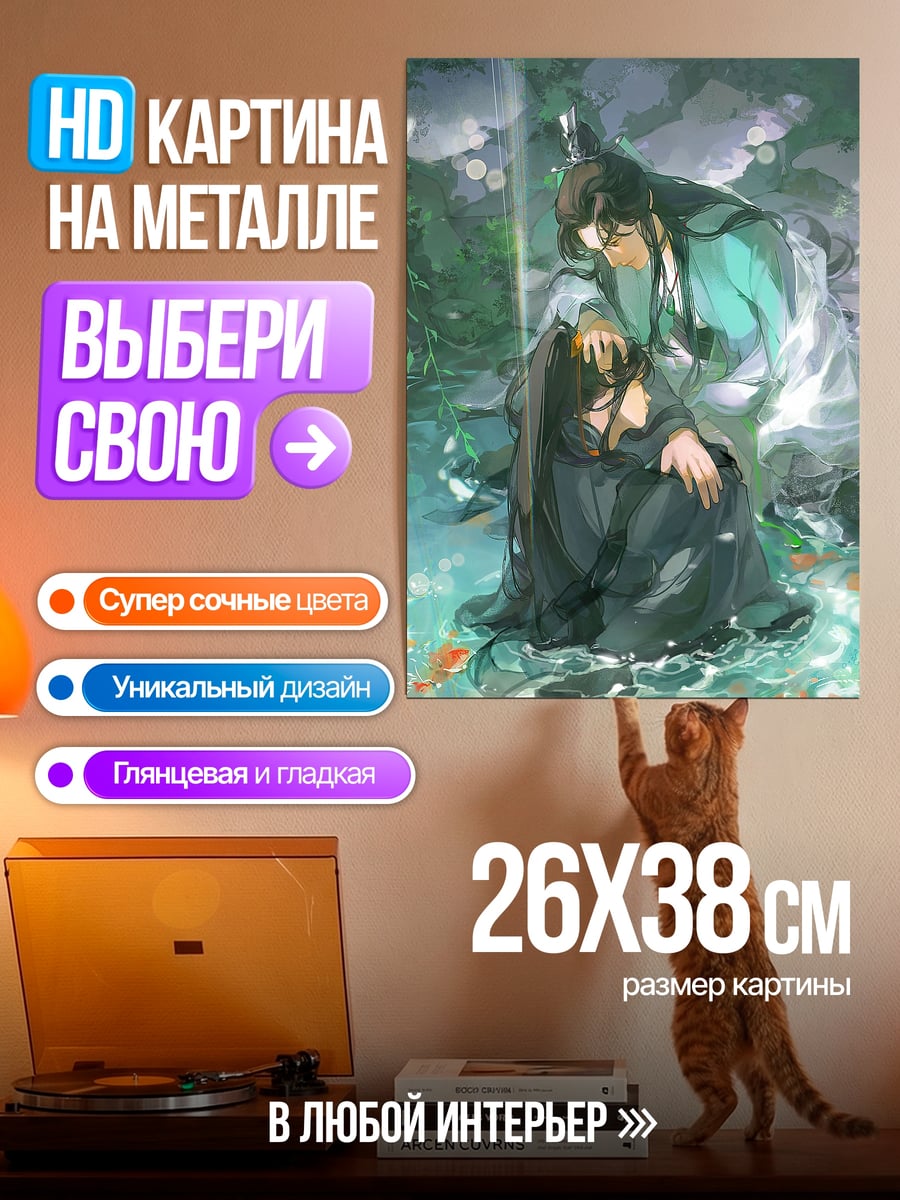 Картина на металле два парня в воде
