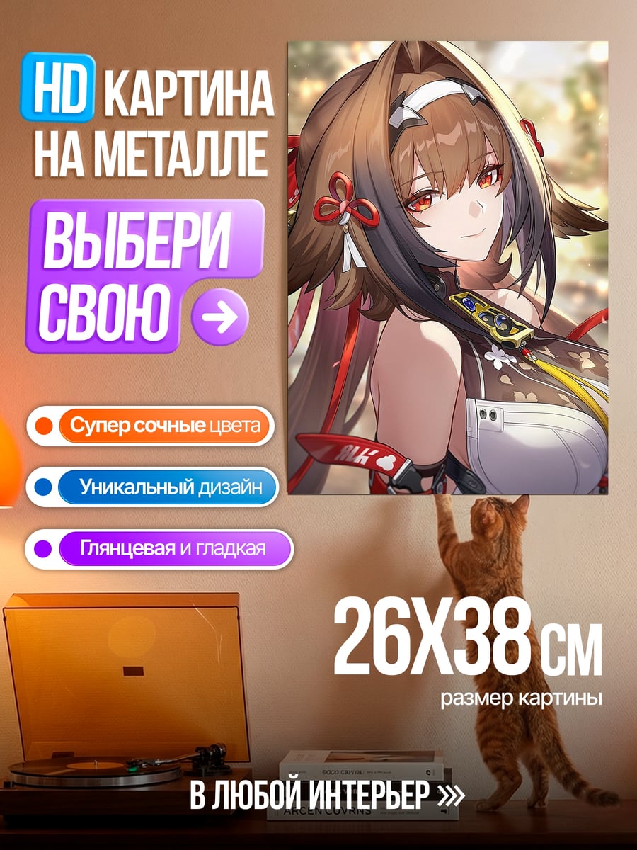 Картина на металле Девушка с красными глазами