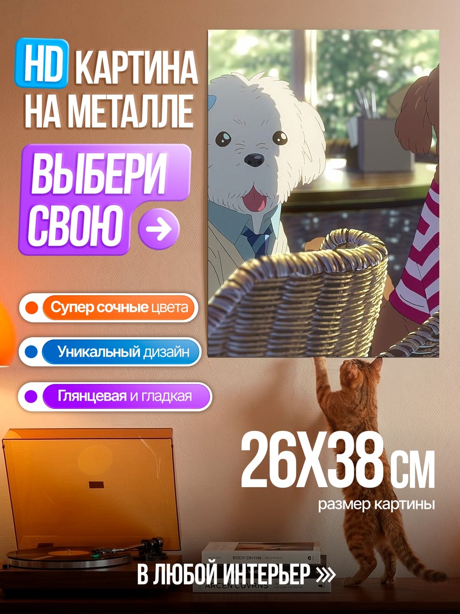 Картина на металле Две собаки в свитерах