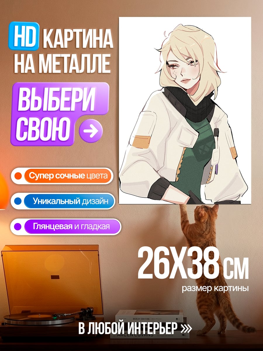 Картина на металле Девушка в куртке