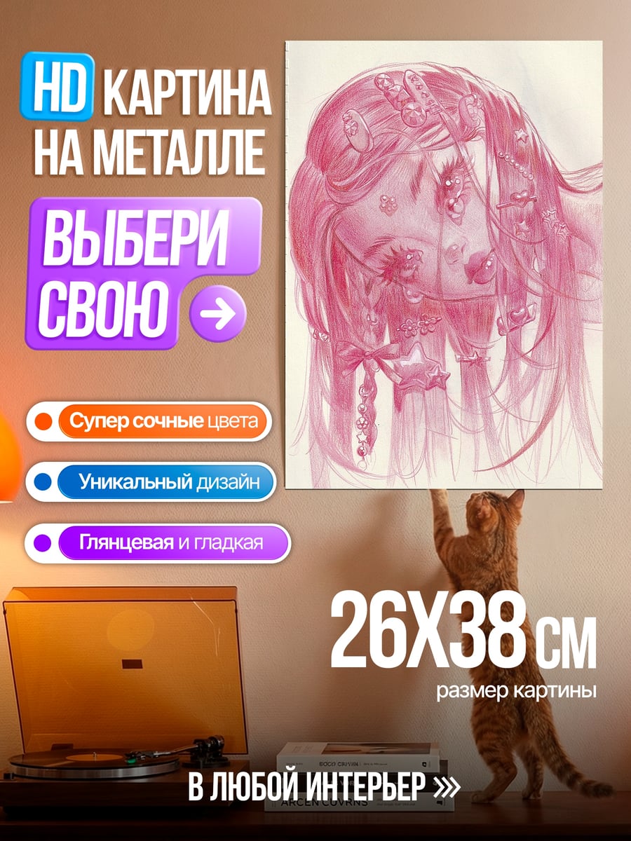 Картина на металле Розовый арт девушки