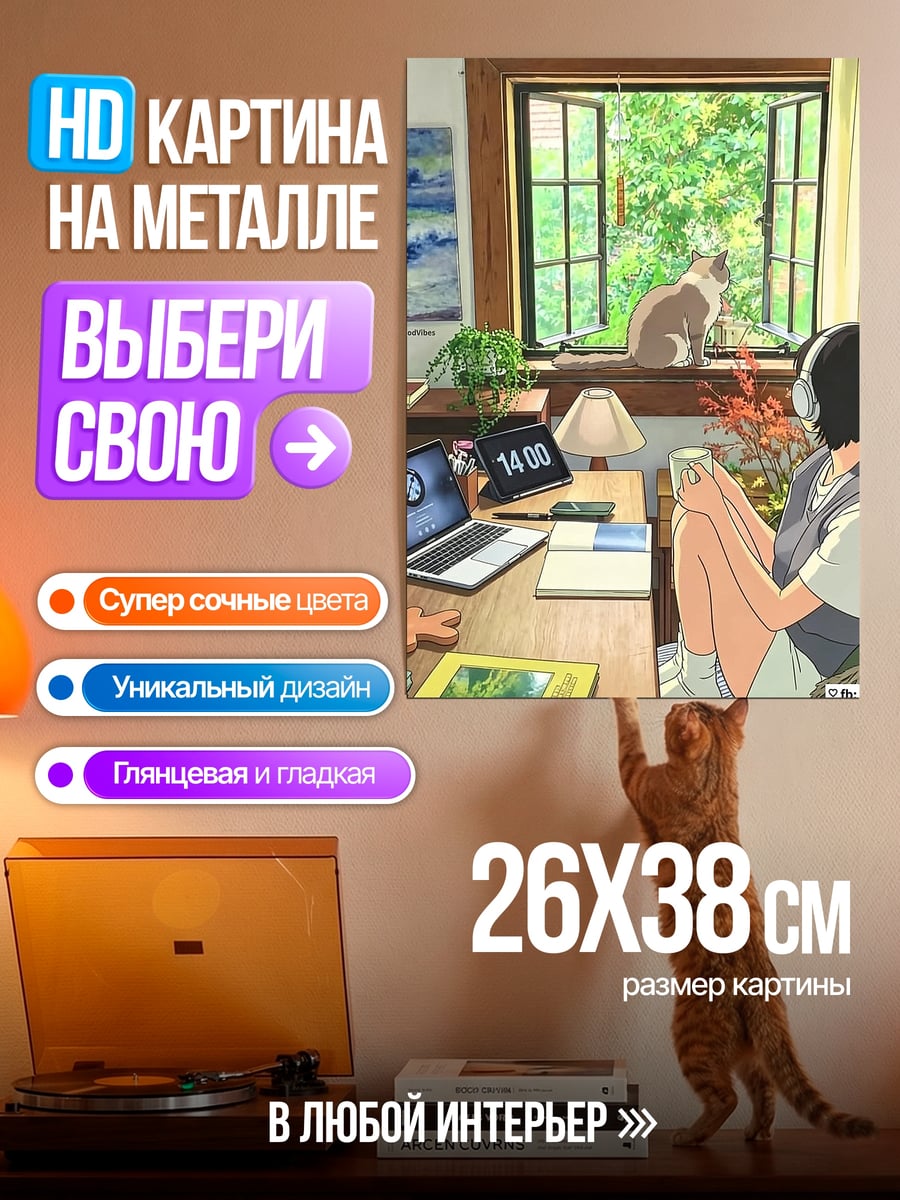 Картина на металле Девушка с котом