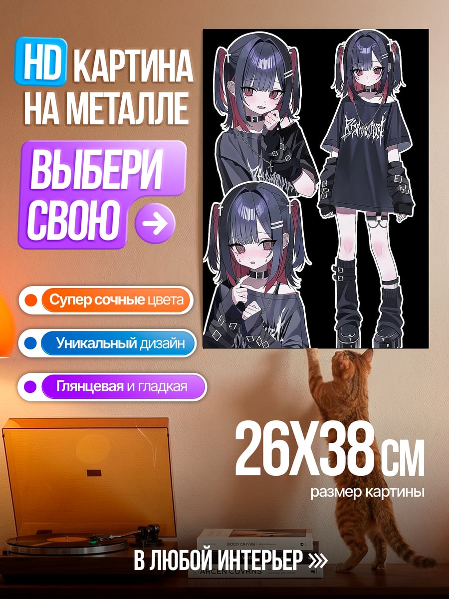 Картина на металле Готическая девушка