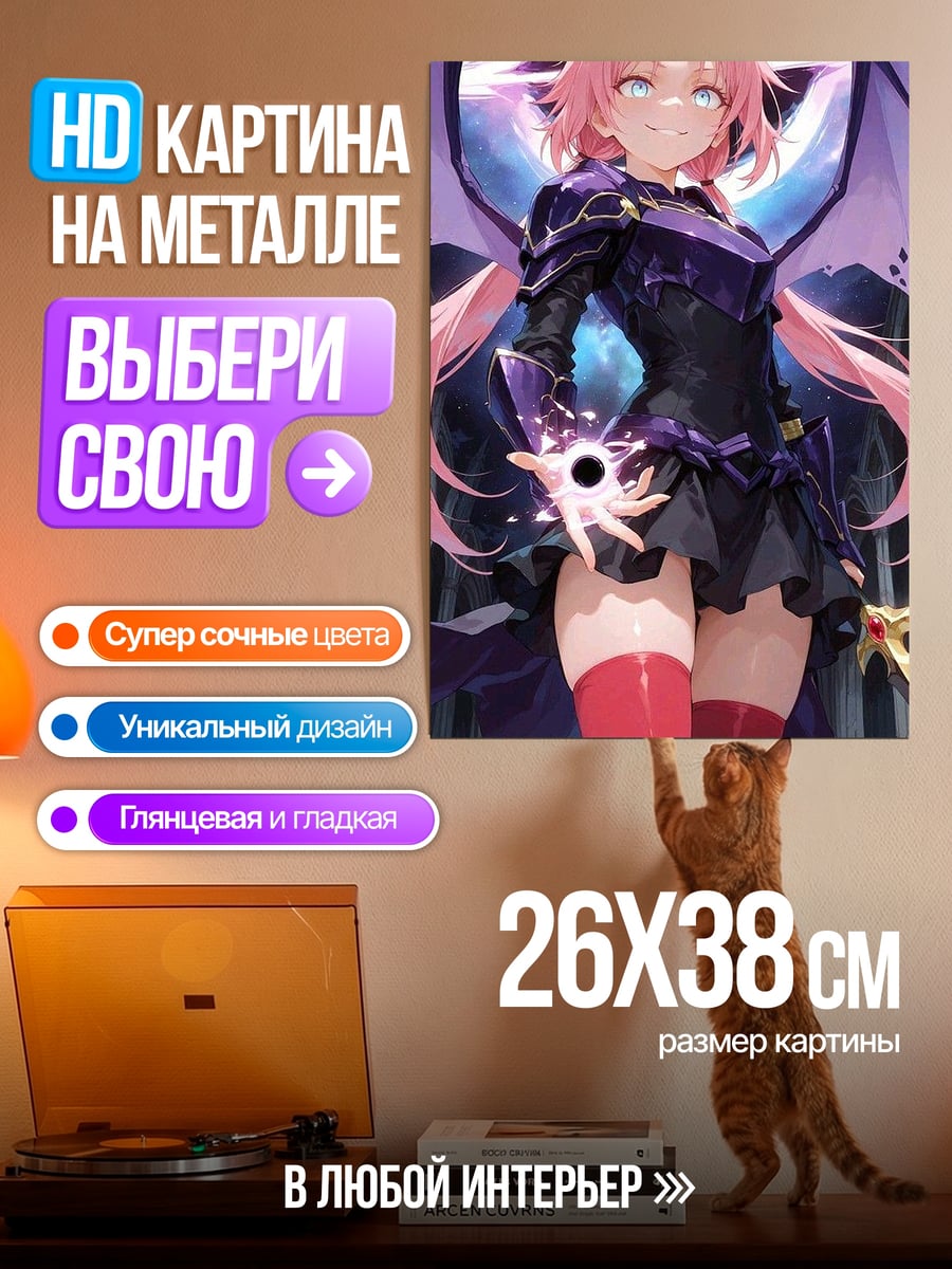 Картина на металле Милашка с рогом