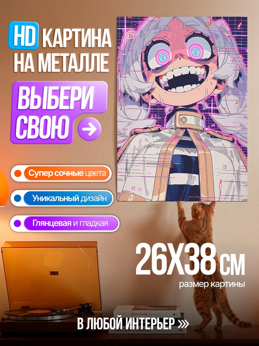 Картина на металле Безумная девочка