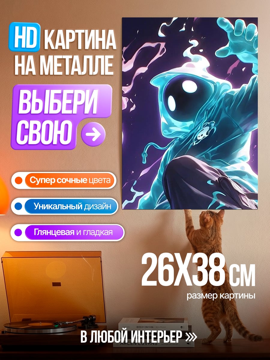 Картина на металле Призрачный худи