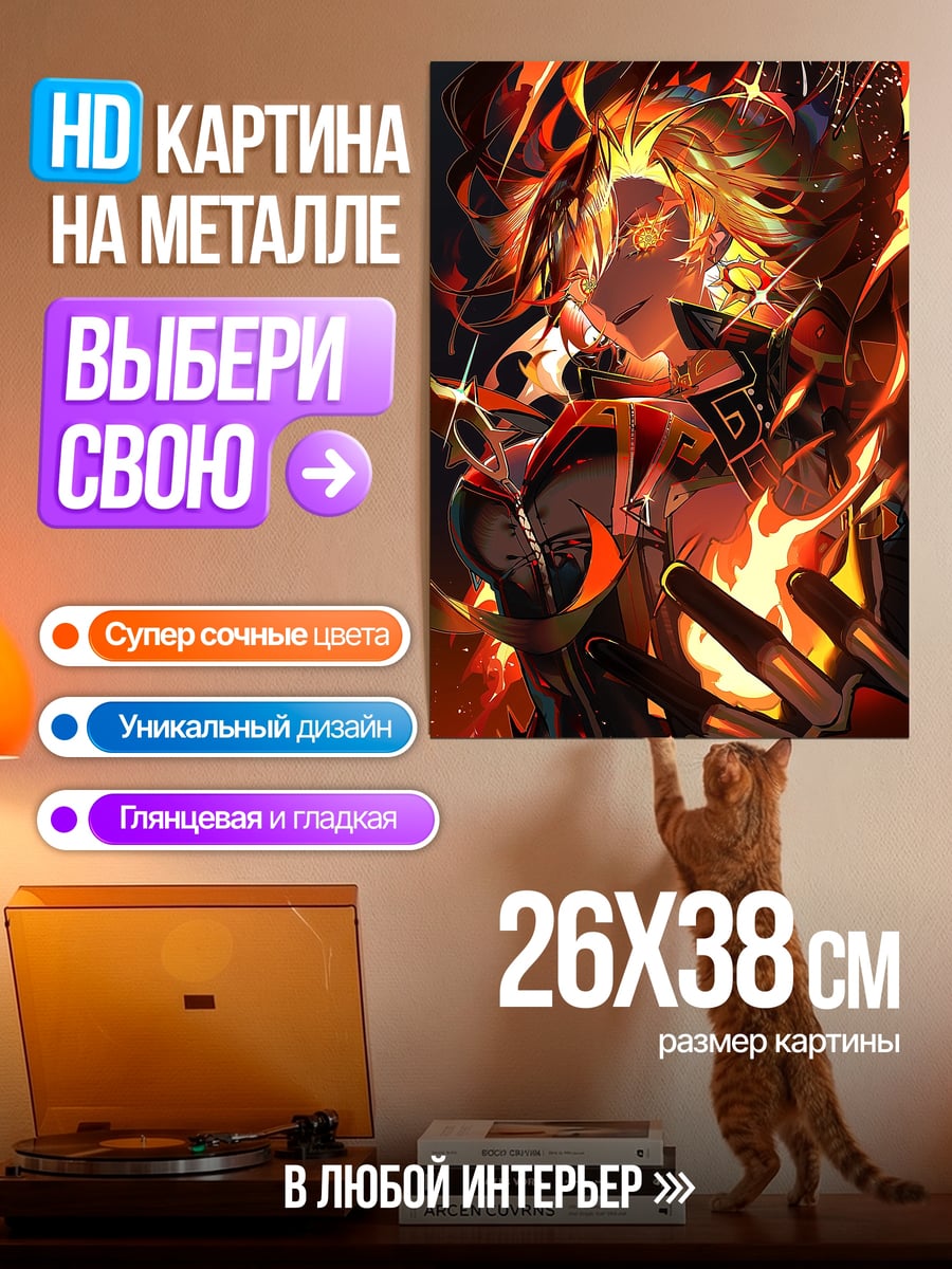 Картина на металле Огненный демон арт