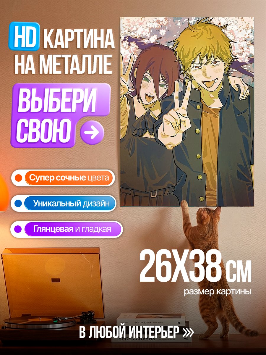 Картина на металле Парень и девушка