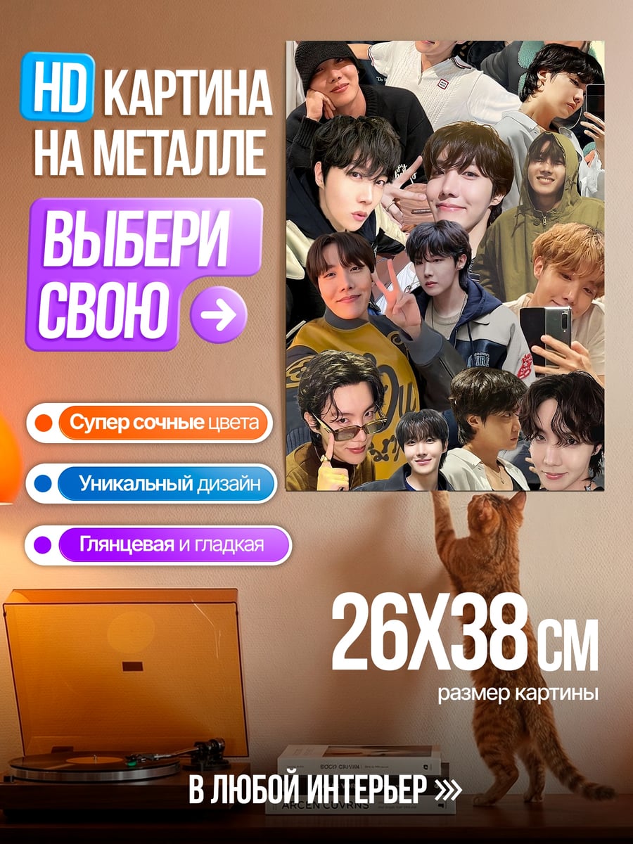 Картина на металле Коллаж BTS