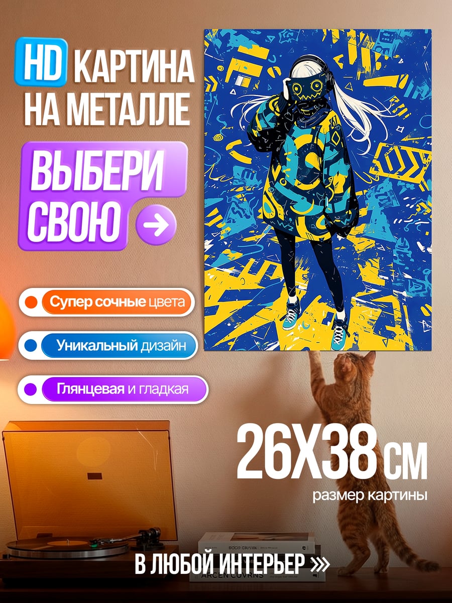 Картина на металле Девушка в стиле киберпанк