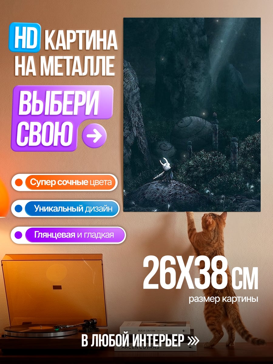 Картина на металле Лесной дух