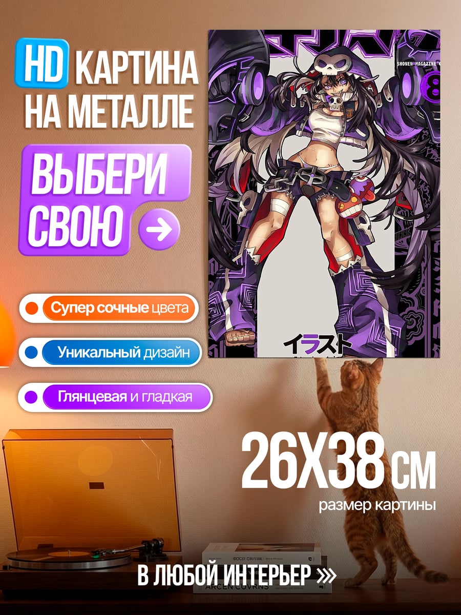 Картина на металле Девушка в стиле стимпанк