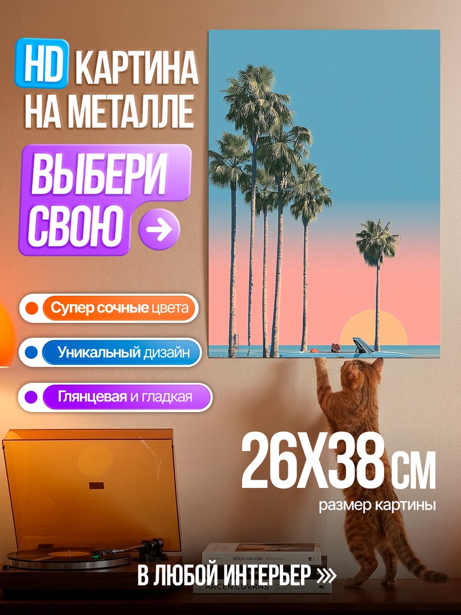 Картина на металле Ретро автомобиль на закате