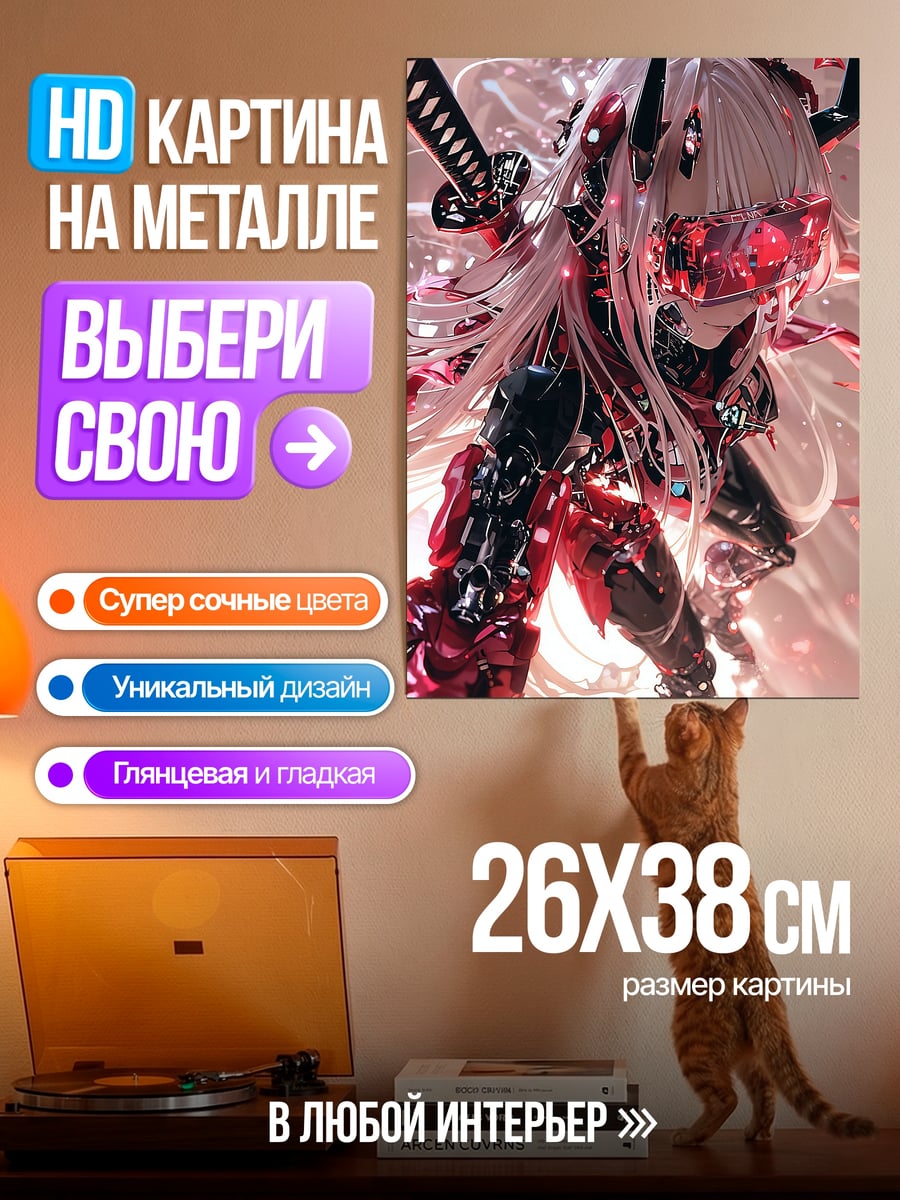 Картина на металле Киберпанк самурай