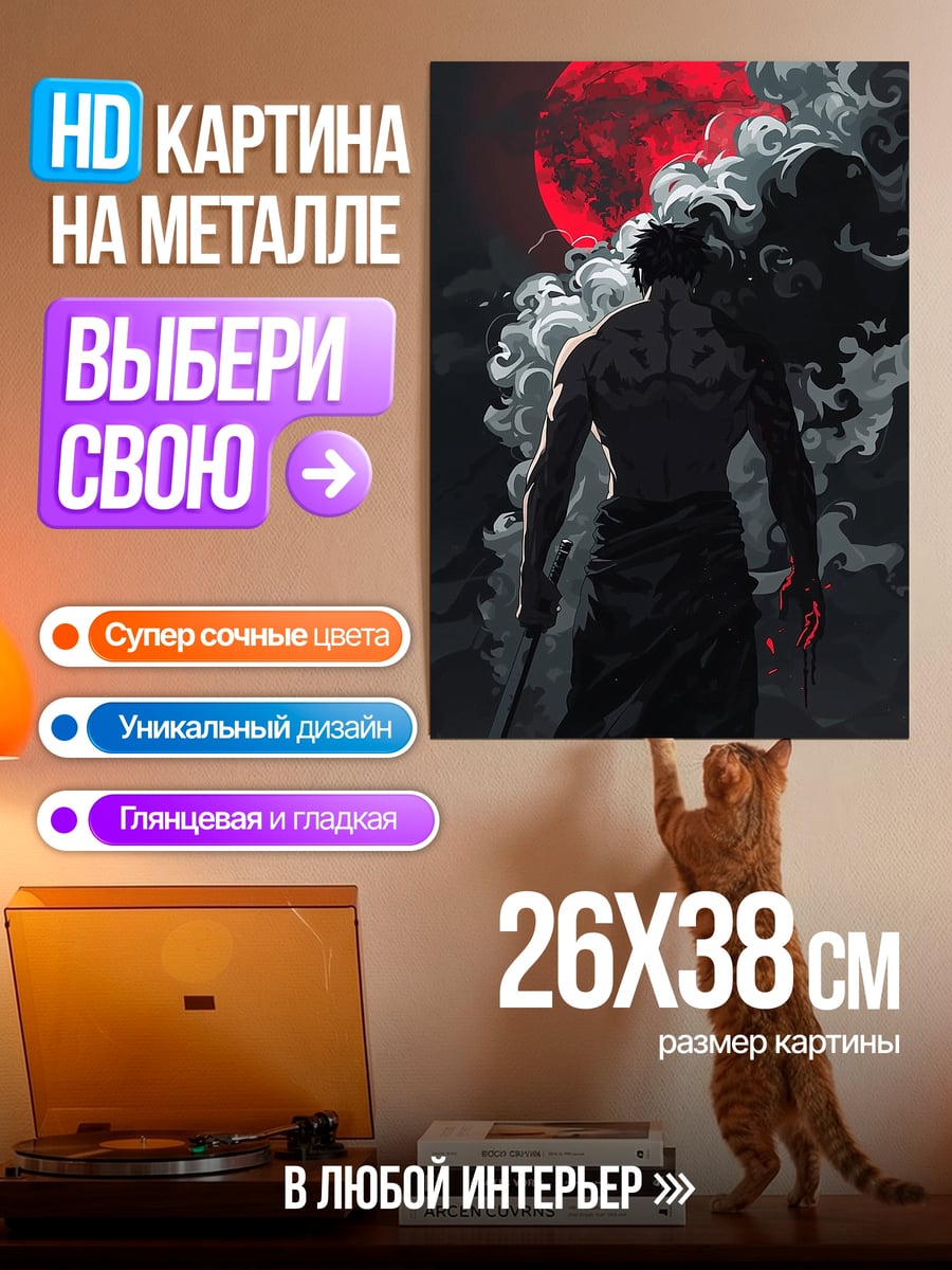Картина на металле Самурай красная луна