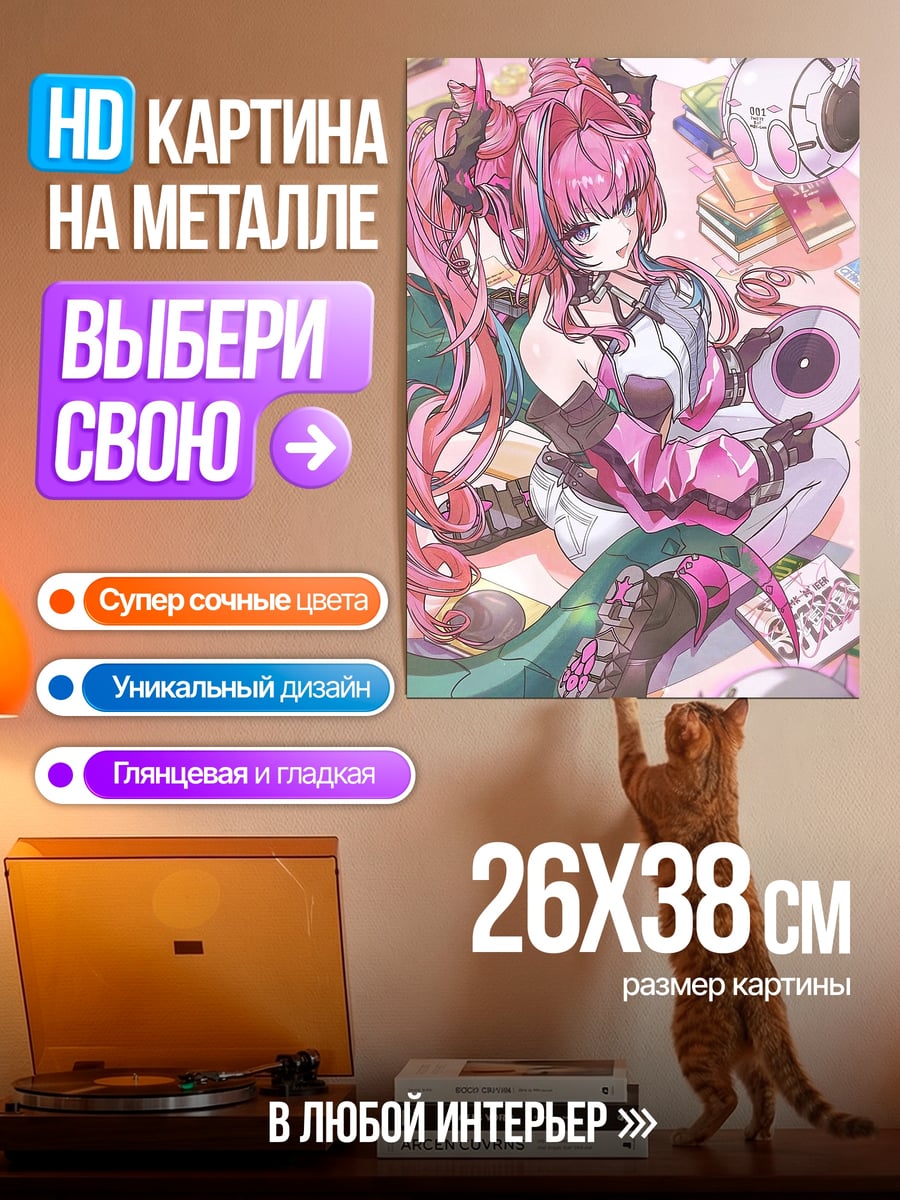 Картина на металле Девушка с розовыми волосами