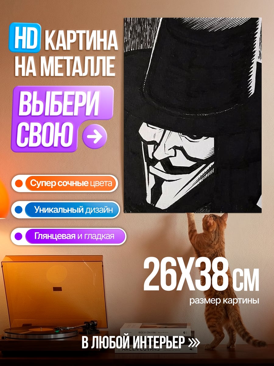 Картина на металле желание