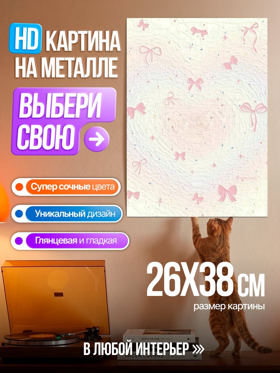 Картина на металле девочка из пиксар